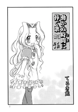 Page 7 of Kotori-kan 4