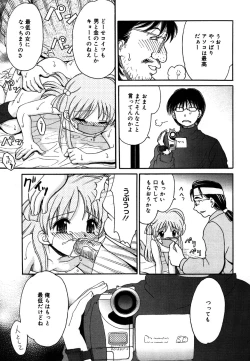 Page 83 of Kotori-kan 4