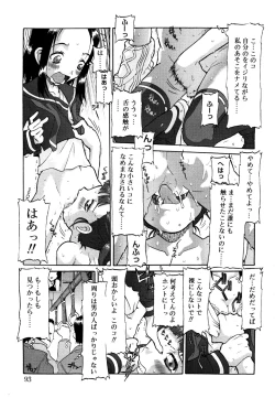 Page 93 of Kotori-kan 4