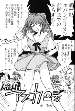 Page 10 of EVA-ANGELIC