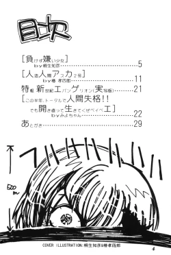 Page 3 of EVA-ANGELIC