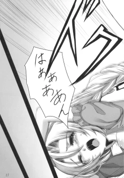 Page 17 of Shinsatsu Jikan Go