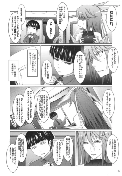 Page 23 of Touchu Kasou 2