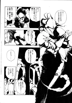 Page 61 of COMIC Penguin Club Sanzokuban 1991-12 NARCIS3