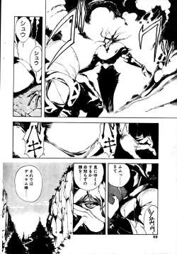 Page 63 of COMIC Penguin Club Sanzokuban 1991-12 NARCIS3