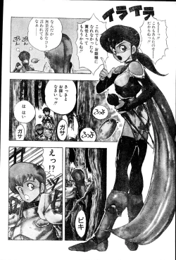 Page 79 of COMIC Penguin Club Sanzokuban 1991-12 NARCIS3