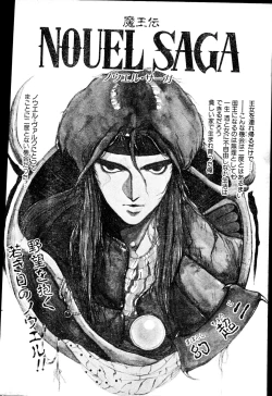 Page 89 of COMIC Penguin Club Sanzokuban 1991-12 NARCIS3