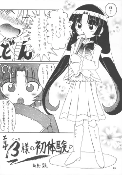 Page 5 of Beta Elizabeta-sama Hon