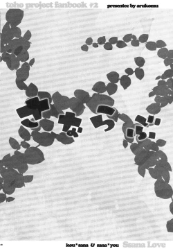 Page 18 of Sana Love