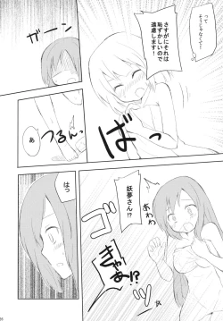 Page 26 of Sana Love