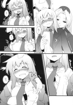 Page 14 of Lunar Strain