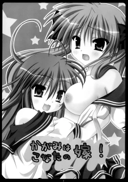 Page 2 of Kagami wa Konata no Yome!