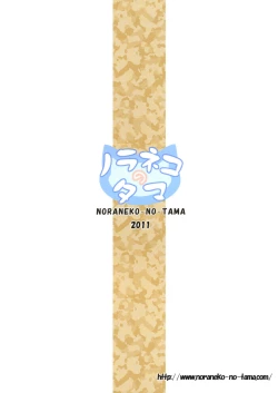 Page 22 of Kago no Naka no Kotori wa Itsu Deyaru | When Will The Caged Bird Be Released