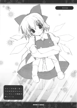 Page 21 of Touhou Kotori Emaki