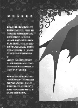 Page 4 of Touhou Kotori Emaki