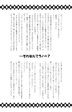 Page 21 of Come Come Cat!