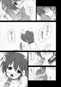 Page 8 of Ai no Aibou Kokoro no Cupid
