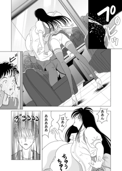 Page 17 of Rikako