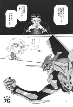 Page 14 of Evakko Genesis 0:1