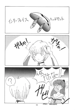 Page 15 of Evakko Genesis 0:1