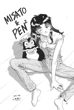 Page 33 of Evakko Genesis 0:1