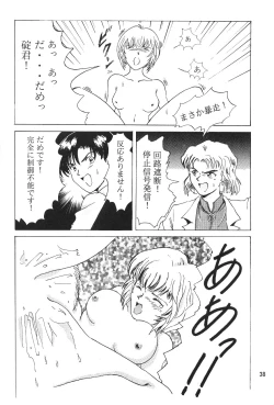 Page 37 of Evakko Genesis 0:1