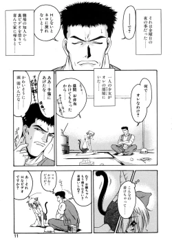 Page 12 of Second Diary