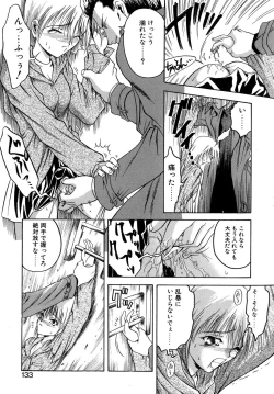 Page 134 of Second Diary