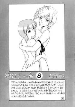 Page 174 of Second Diary