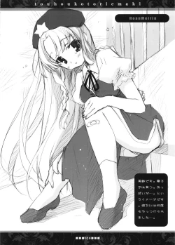 Page 19 of Touhou Kotori Emaki
