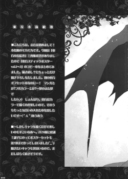 Page 4 of Touhou Kotori Emaki