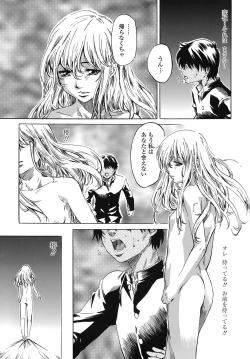 Page 156 of Kimi no Sukina Onnanoko no Katachi