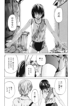 Page 28 of Kimi no Sukina Onnanoko no Katachi