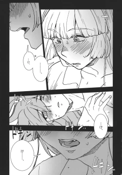 Page 17 of Fujiwara Mokou wa Shizukani Kurasenai