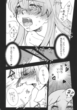 Page 24 of Fujiwara Mokou wa Shizukani Kurasenai
