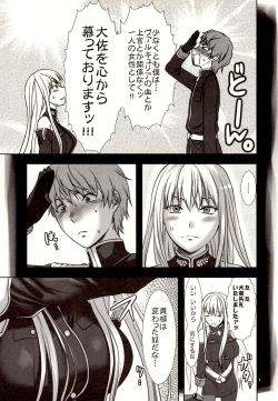 Page 7 of Boku no Subete wo Taisa ni Sasagu