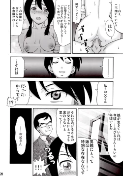 Page 19 of Ai no abiru densetsu