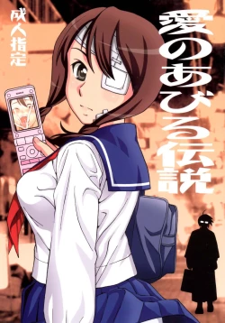 Page 1 of Ai no abiru densetsu