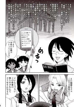 Page 3 of Ai no abiru densetsu