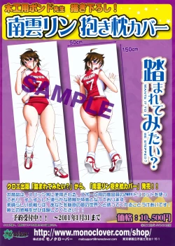 Page 26 of CHOOOOOOO~KIWAMI 2