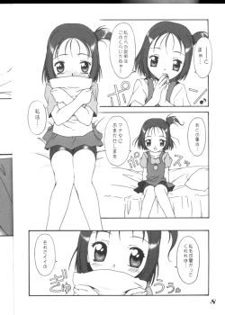 Page 8 of - CHARACTER PILLOWCOVER 005