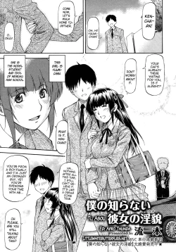 Page 1 of Boku no Shiranai Kanojo no Kao