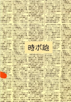 Page 28 of Boku no Kanojo X