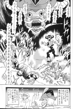 Page 2 of Yume Wadachi