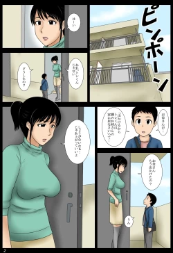 Page 2 of Oazukari