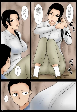 Page 3 of Ame no Naka