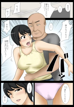 Page 8 of Sabishii Yoru ni