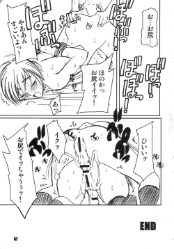 Page 56 of PULP Soushuuhen 1.5