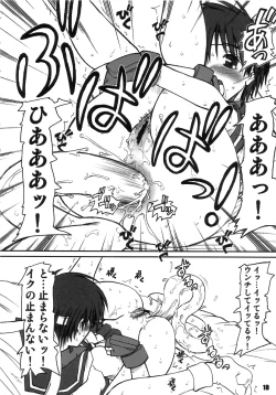 Page 9 of PULP Soushuuhen 1.5