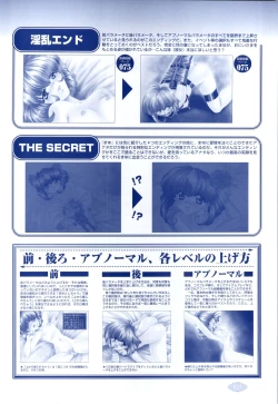 Page 104 of Mayu Art Collection